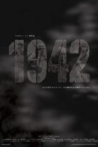 <h1>1942</h1>