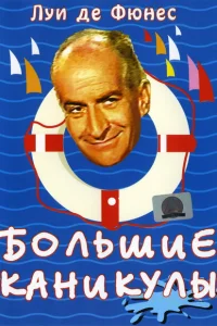 <h1>Böyük tətillər</h1>