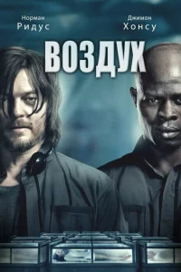 <h1>Воздух</h1>