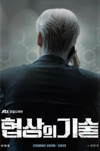 <h1>Искусство ведения переговоров</h1>