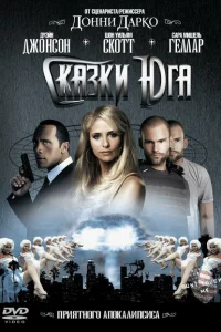 <h1>Сказки юга</h1>
