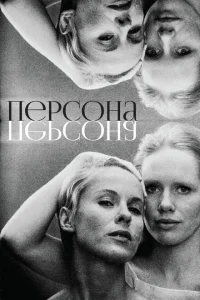 <h1>Персона</h1>