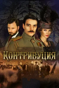 <h1>Контрибуция</h1>