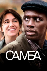 <h1>Самба</h1>