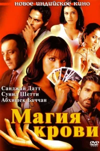 <h1>Магия крови</h1>