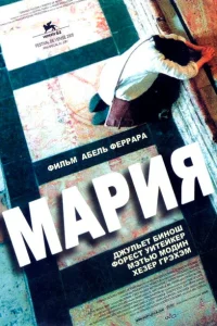 <h1>Мария</h1>