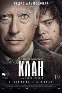 <h1>Клан</h1>