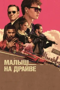 <h1>Balaca sürücü</h1>