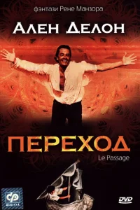 <h1>Переход</h1>