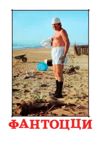<h1>Fantossi</h1>