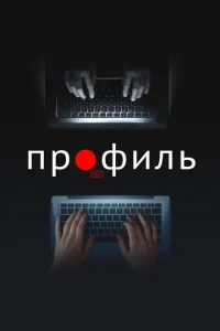 <h1>Профиль</h1>