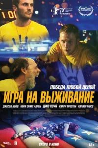 <h1>Игра на выживание</h1>
