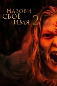 <h1>Назови имя свое 2</h1>