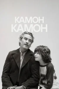 <h1>Камон Камон</h1>