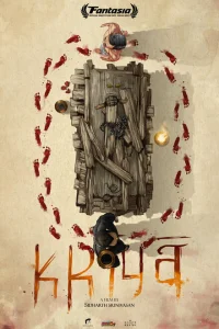 <h1>Крийя </h1>