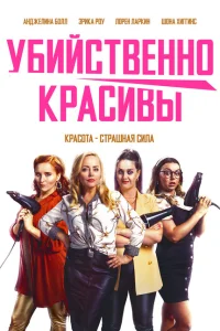 <h1>Смертельные порезы</h1>