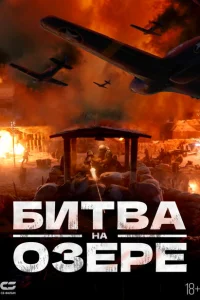 <h1>Битва при Чосинском водохранилище </h1>