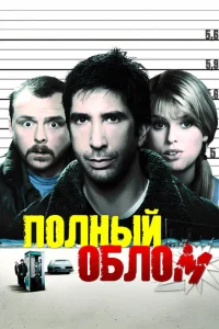 <h1>Полный облом</h1>