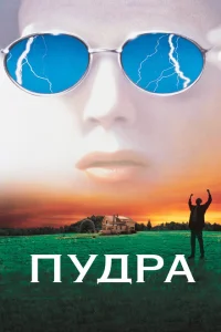 <h1>Пудра</h1>