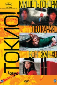 <h1>Токио!</h1>