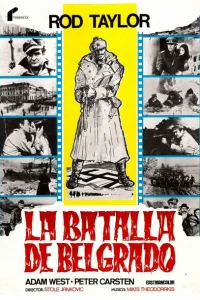 <h1>Партизаны</h1>