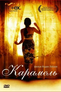 <h1>Карамель</h1>