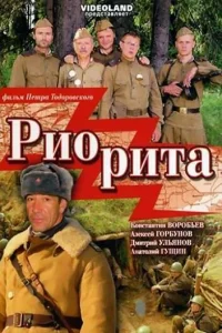 <h1>Риорита</h1>