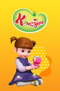 <h1>Консуни</h1>