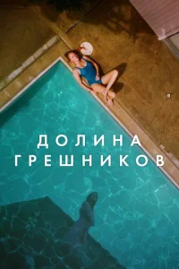 <h1>Племена Палос Вердес</h1>