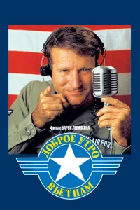 <h1>Доброе утро, Вьетнам</h1>