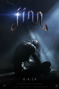 <h1>Джинн </h1>