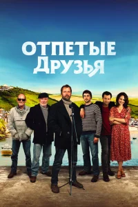 <h1>Друзья рыбака</h1>