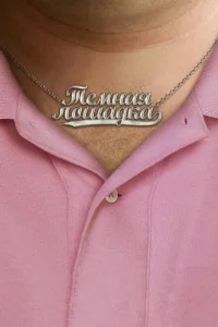 <h1>Темная лошадка</h1>