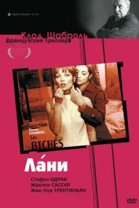 <h1>Лани </h1>
