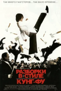 <h1>Разборки в стиле кунг-фу</h1>