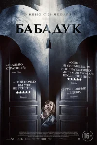 <h1>Бабадук </h1>