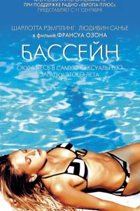 <h1>Бассейн </h1>