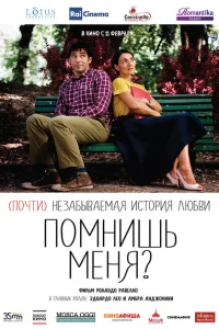 <h1>Помнишь меня?</h1>