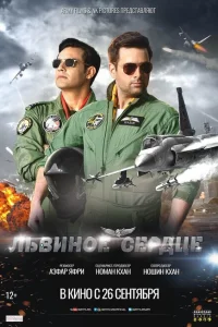 <h1>Львиное сердце</h1>
