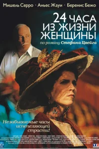 <h1>24 часа из жизни женщины</h1>