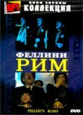 <h1>Рим</h1>