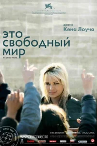 <h1>Это свободный мир</h1>