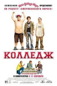 <h1>Колледж</h1>