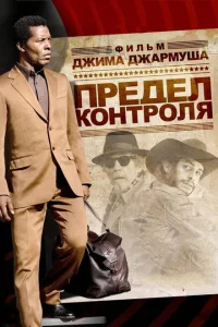 <h1>Предел контроля</h1>