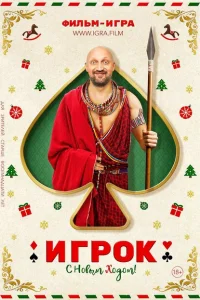 <h1>Игрок</h1>