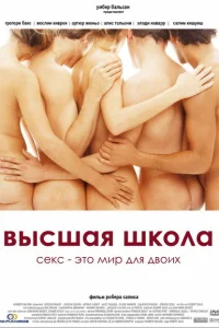 <h1>Высшая школа </h1>