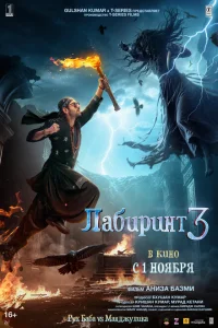 <h1>Лабиринт 3</h1>