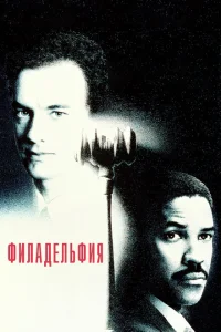 <h1>Филадельфия</h1>