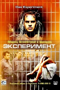 <h1>Эксперимент</h1>