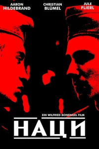 <h1>Наци</h1>